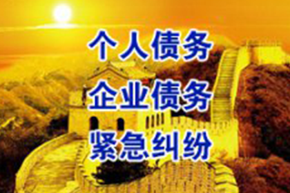 开原讨债公司:3000元债务报警能解决问题吗？