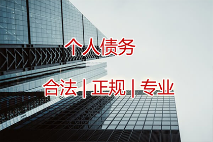 开原要账公司