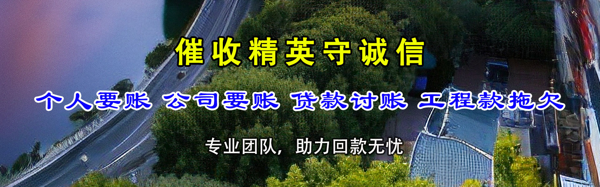 开原要账公司